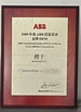 Chine Achievers Automation Limited certifications